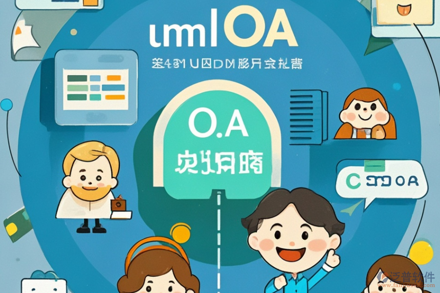 大型OA系統(tǒng)選型秘籍：功能簡介，如何幫助明智決策？