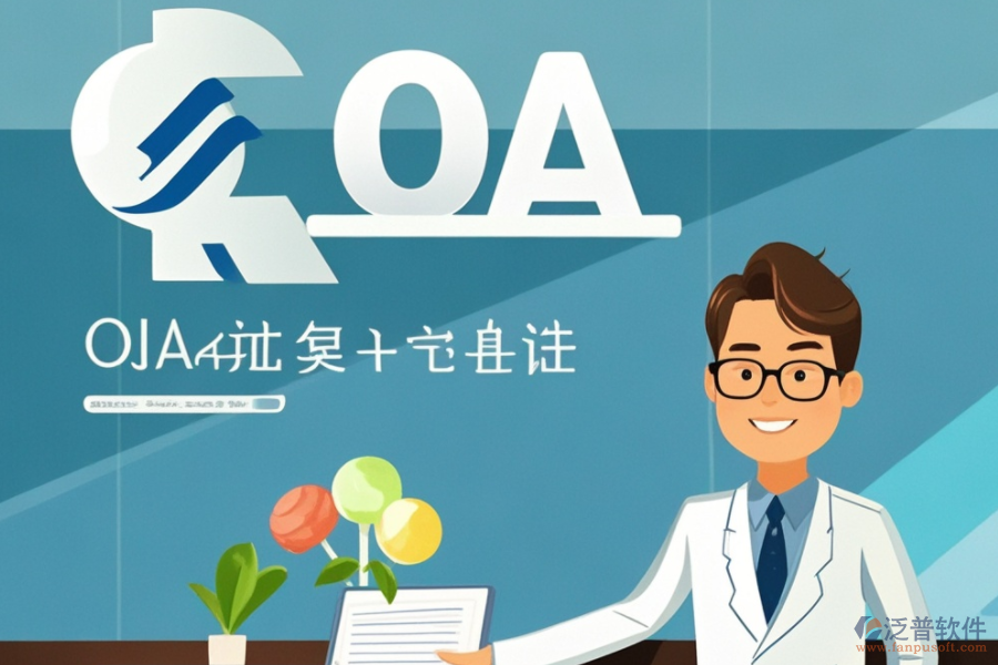 OA辦公系統(tǒng)進銷存培訓，品牌實力對比？
