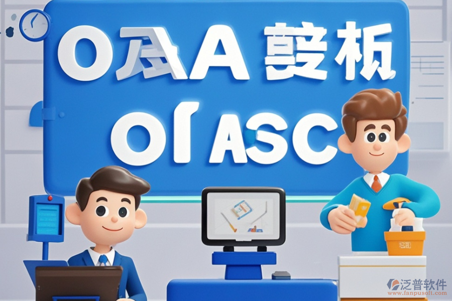 在線協(xié)同OA辦公軟件怎樣設置最優(yōu)？品牌選擇有哪些亮點？