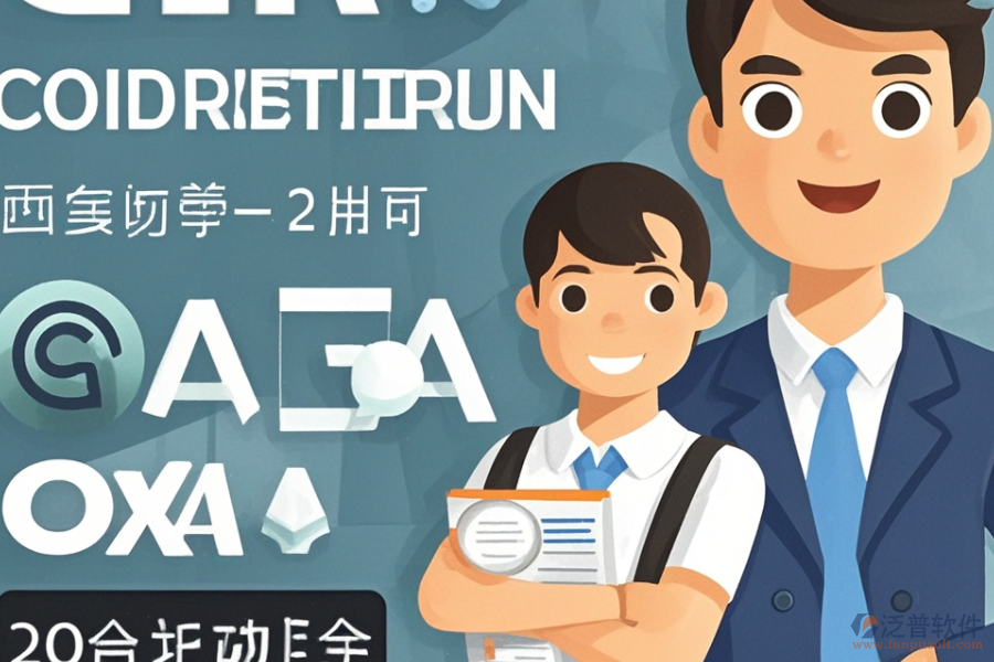 混凝土攪拌站適用的ERP(OA)管理系統(tǒng)有哪些？怎樣求購(gòu)？
