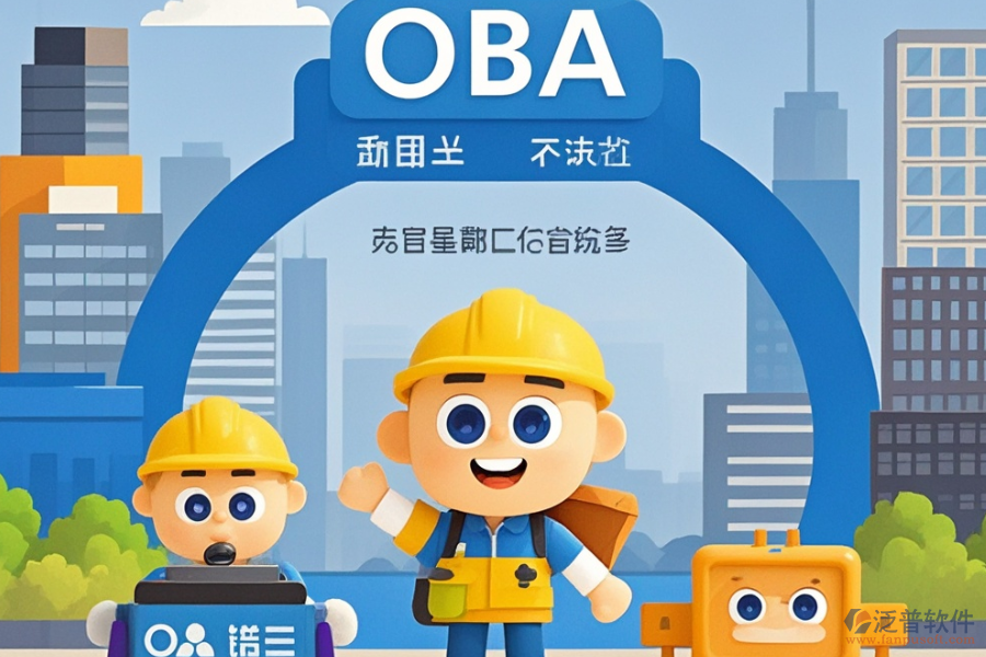 建筑行業(yè)OA系統(tǒng)表現(xiàn)如何？購買流程詳解？