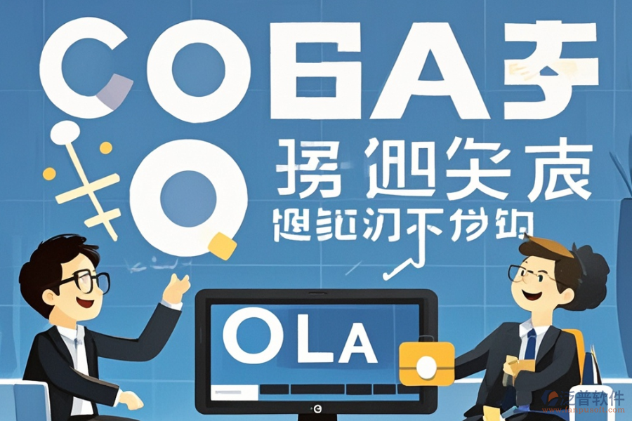 OA網(wǎng)上協(xié)同辦公系統(tǒng)定制費(fèi)用與開(kāi)發(fā)環(huán)境要求？