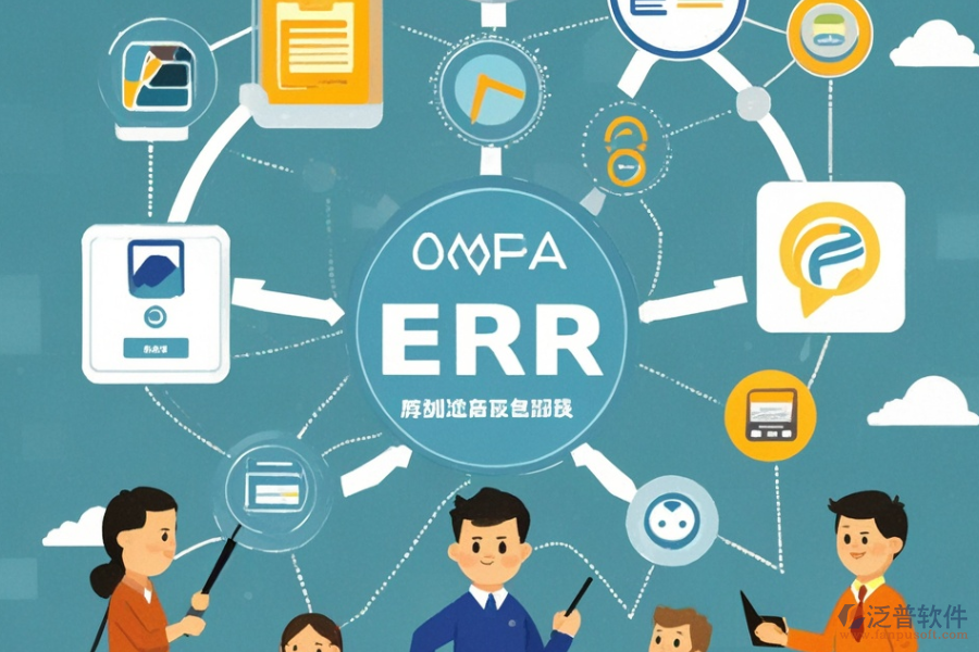 ERP(OA)企業(yè)系統(tǒng)管理軟件功能需求與整體解決方案如何匹配？