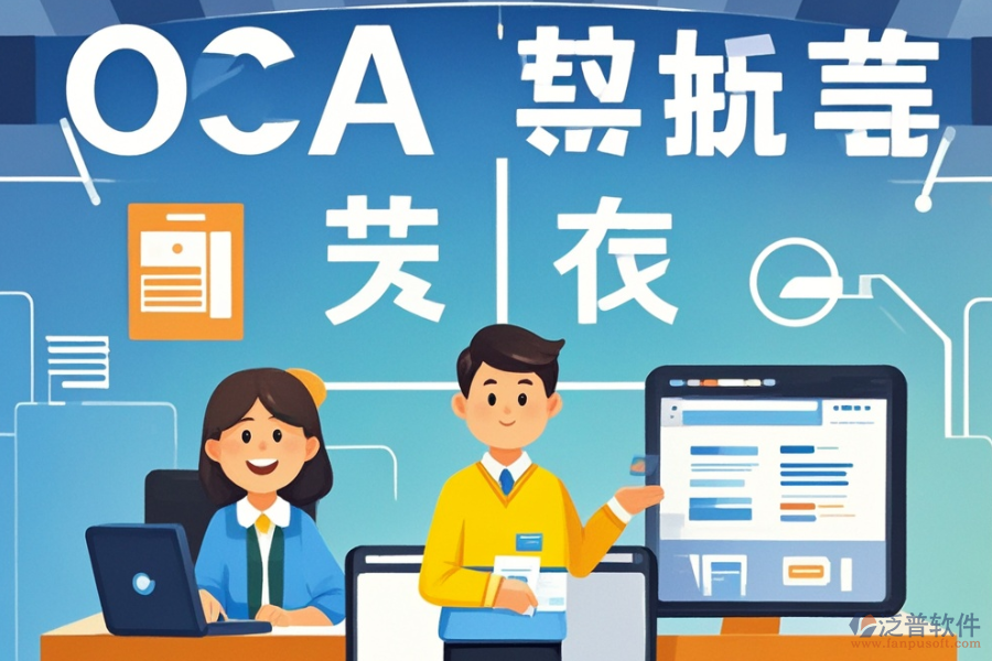 政府OA管理平臺哪家實力強？求購指南分享？