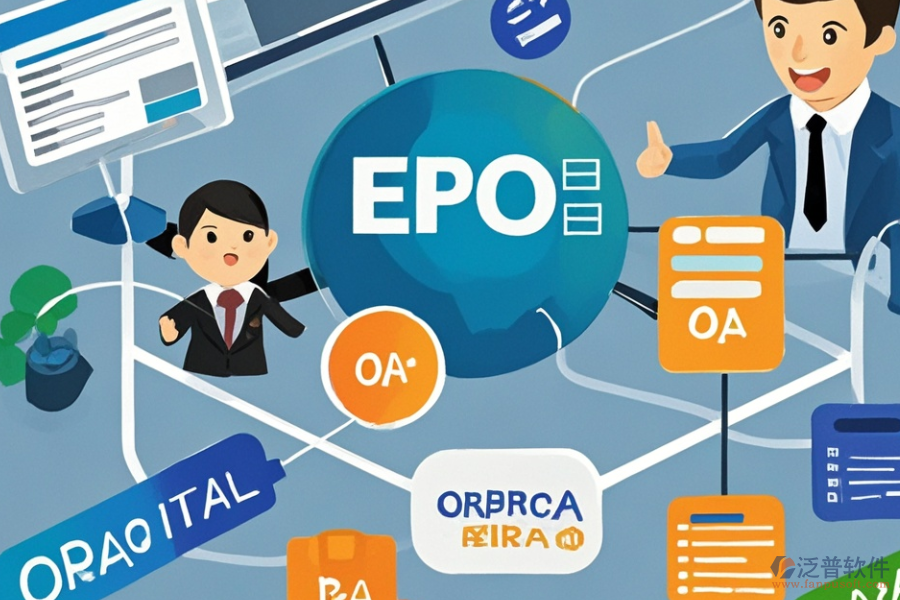 ERP(OA)商業(yè)信息管理系統(tǒng)需求調(diào)研與建設(shè)藍(lán)圖規(guī)劃？