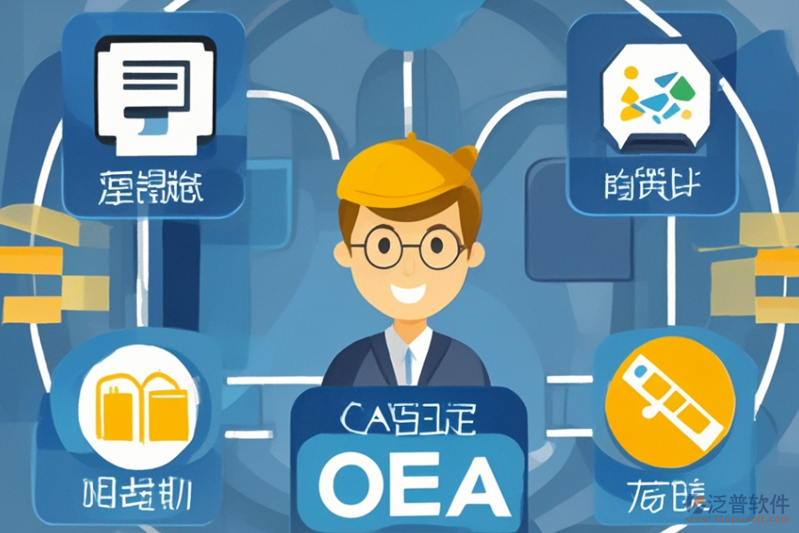 公司協(xié)作系統(tǒng)定制服務的開發(fā)過程涉及哪些環(huán)節(jié)？