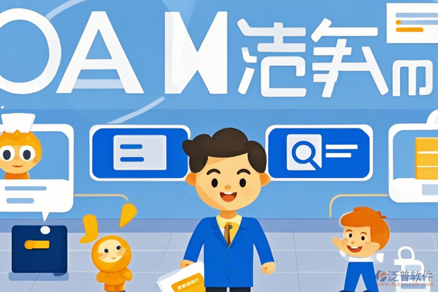 管理OA平臺(tái)系統(tǒng)開發(fā)定制與二次開發(fā)流程是怎樣的？