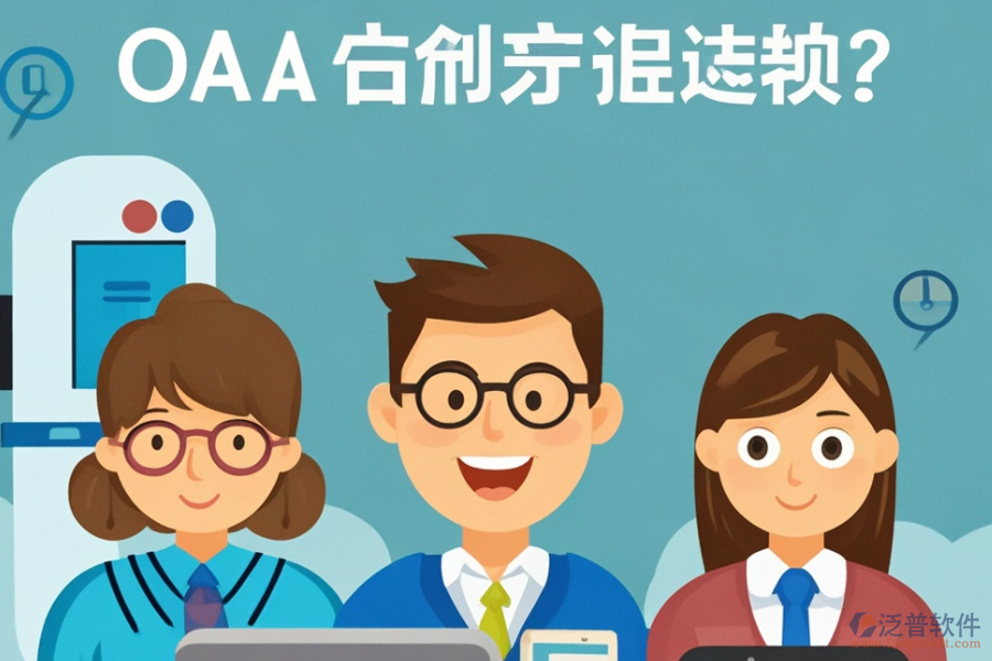 哪個(gè)政府OA方案最為理想？在哪里購(gòu)買(mǎi)？