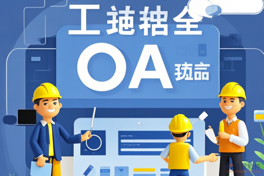市政工程O(píng)A系統(tǒng)最佳方案及價(jià)格一覽？