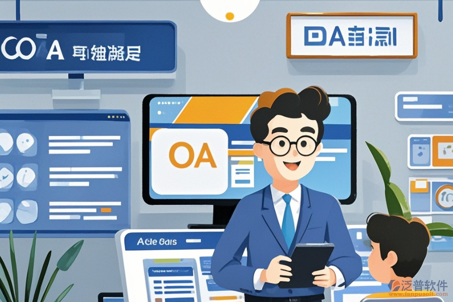 集團(tuán)級在線協(xié)同辦公系統(tǒng)定制及二次開發(fā)服務(wù)詳解？