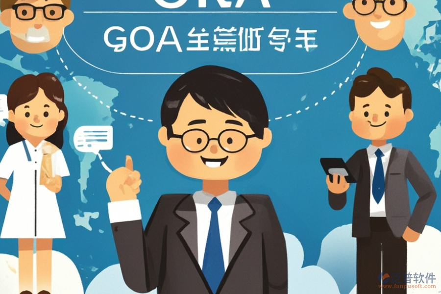 ERP(OA)銷售訂單軟件是什么，對企業(yè)銷售流程有何好處？