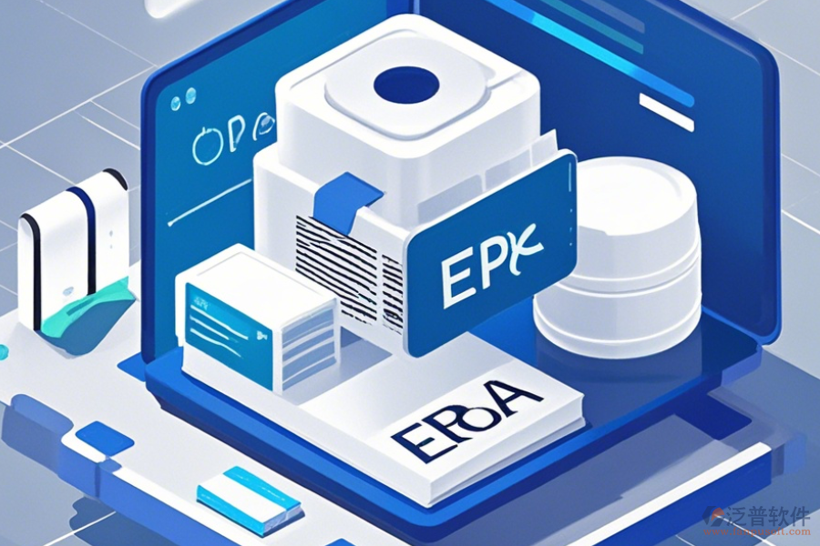 好用的紙品ERP(OA)軟件推薦及價(jià)格是多少？