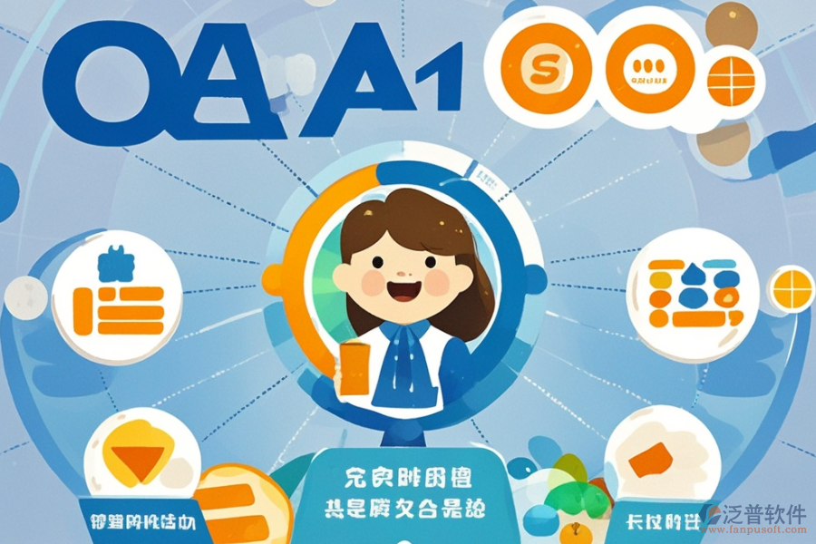 OA軟件系統(tǒng)相比他系統(tǒng)的優(yōu)勢及產(chǎn)品特點是什么？