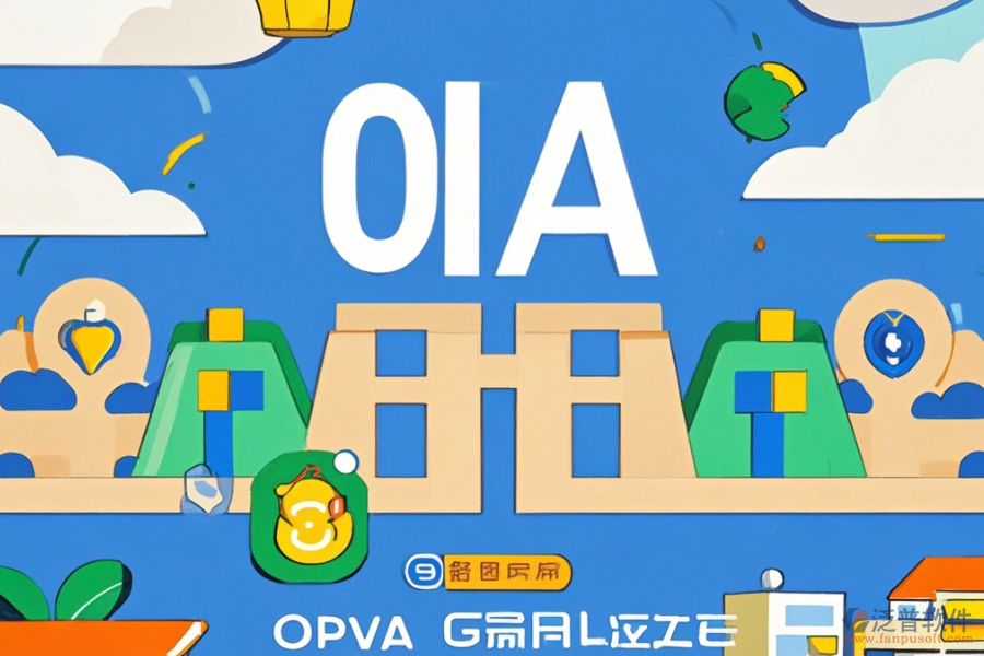 招商地產(chǎn)OA的服務亮點及帶來的好處是什么？