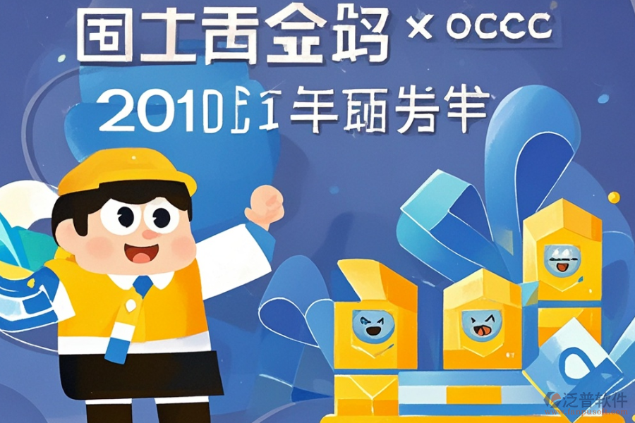 IC進銷存系統(tǒng)最佳選擇價格是多少？