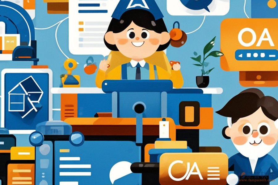 企業(yè)OA辦公管理軟件定制與二次開發(fā)費用詳解？
