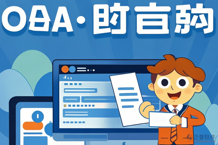 醫(yī)藥OA軟件哪家實力強及購買方式是怎樣的？