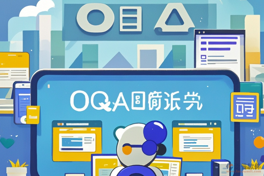 哪些公司是優(yōu)秀的OA軟件定制商？二次開發(fā)流程是怎樣的？