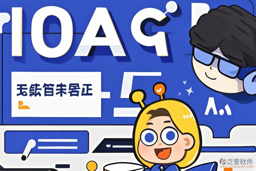國內(nèi)快消行業(yè)最好用OA是哪款且費用多少？