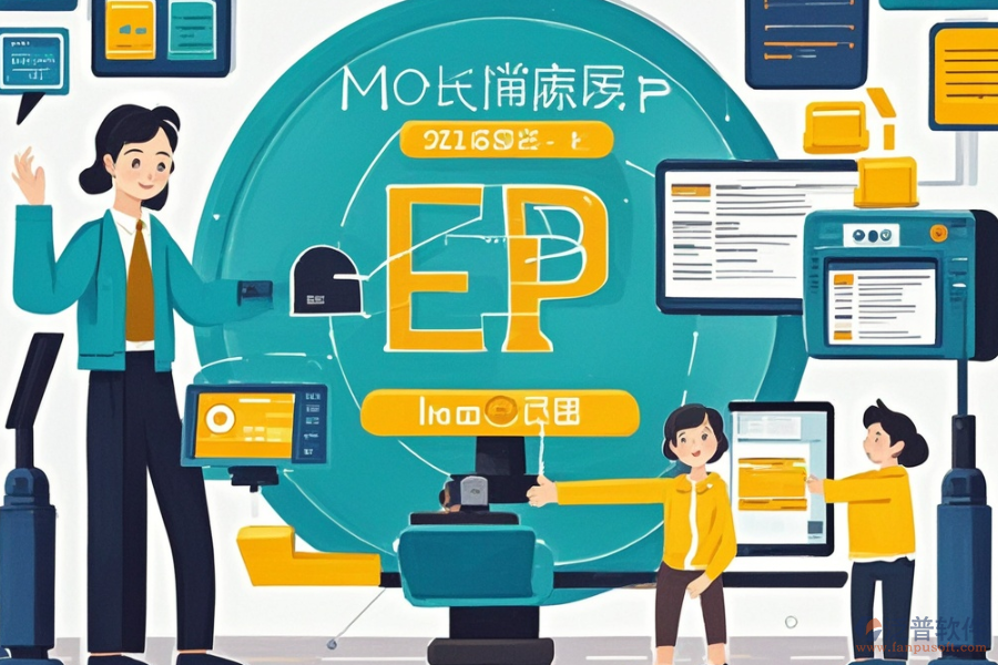 ERP物資管理系統(tǒng)服務(wù)是什么？有何好處？