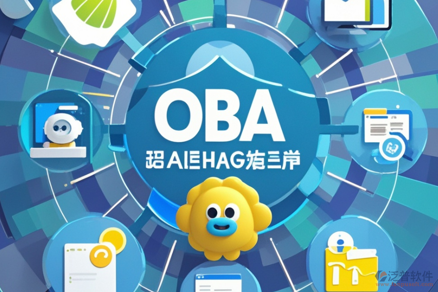 OA企業(yè)辦公管理系統(tǒng)選型包含哪些關(guān)鍵模塊？