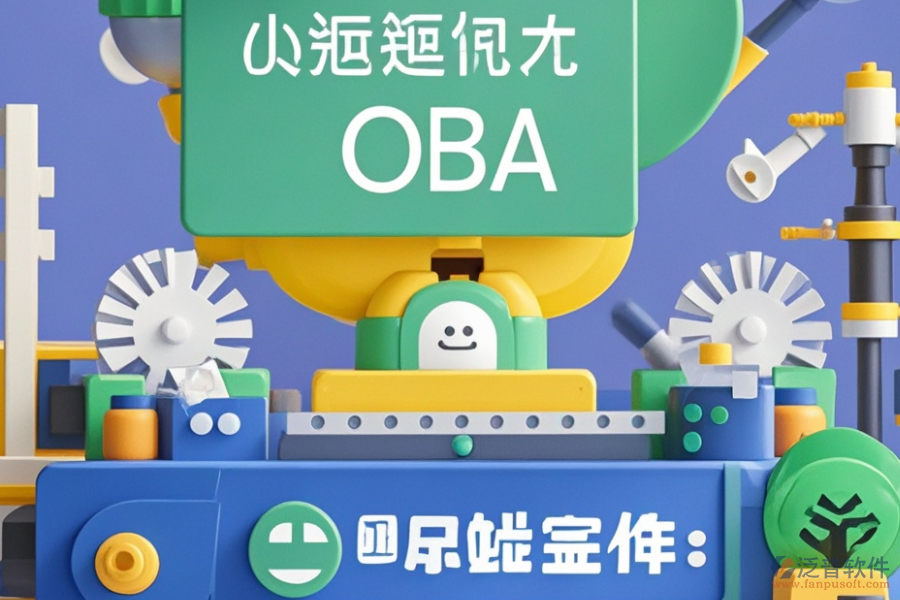 高效制造業(yè)協(xié)同OA辦公系統(tǒng)價格是多少？