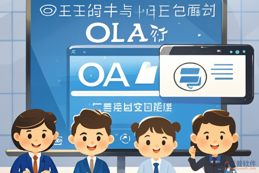 企業(yè)移動(dòng)OA辦公系統(tǒng)平臺(tái)培訓(xùn)效果如何評(píng)估？品牌對(duì)比看這里