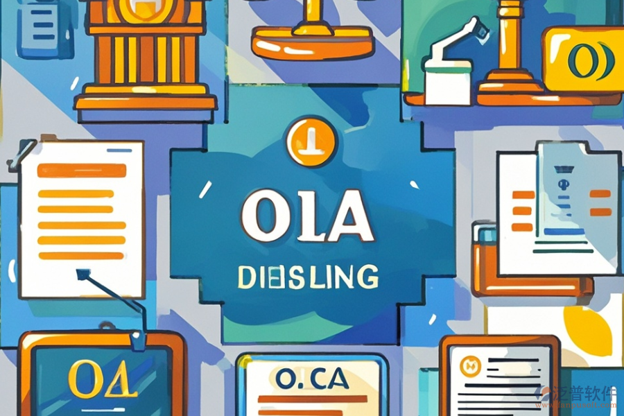 OA會(huì)議管理系統(tǒng)優(yōu)缺點(diǎn)剖析及特色概覽？