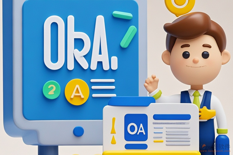 企業(yè)級OA系統(tǒng)的優(yōu)勢與不足，特點(diǎn)概覽？