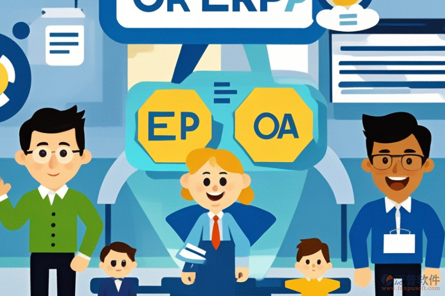 企業(yè)資源計劃ERP(OA)系統(tǒng)現(xiàn)狀如何分析并構(gòu)建整體解決方案？