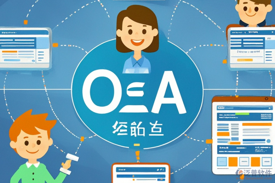 辦公系統(tǒng)定制與二次開發(fā)，哪家公司做得好？