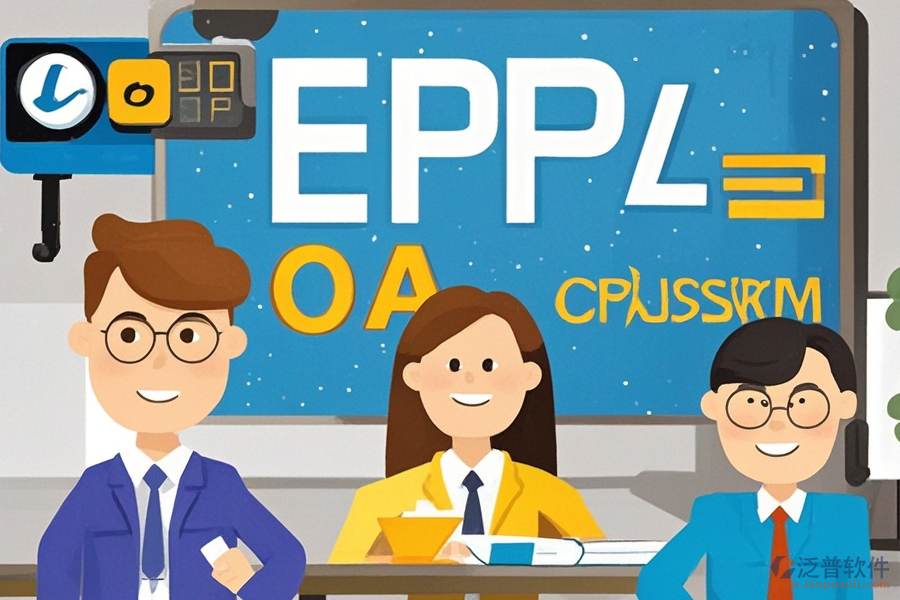 電子制造ERP(OA)管理軟件需求洞察與高效管理方案創(chuàng)新？