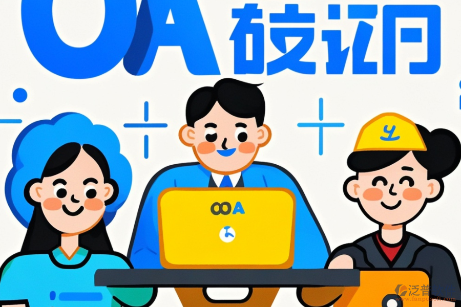 中國郵政OA系統(tǒng)培訓(xùn)體驗(yàn)如何？品牌概覽？