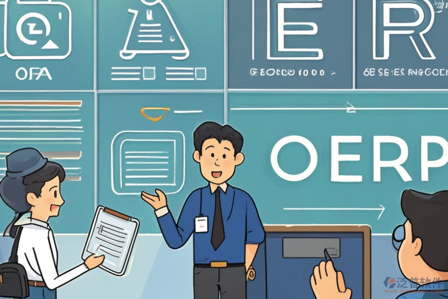 性價比高的電子電器ERP(OA)軟件是哪家？怎樣購買？