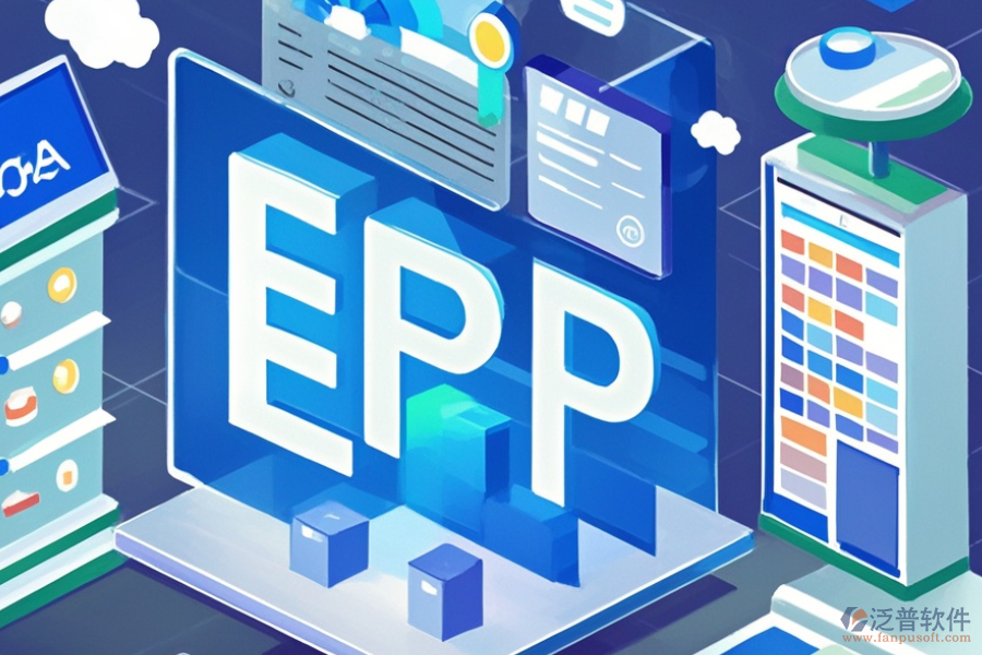好用的ERP(OA)業(yè)務(wù)軟件有哪些及價(jià)格是多少？
