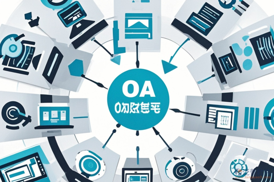 OA系統(tǒng)設(shè)計圖的成本與價值：為何值得投資？