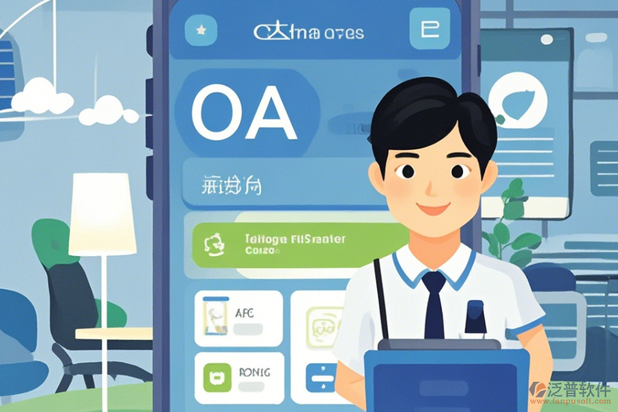手機辦公OA系統(tǒng)下載操作流程圖與使用教程怎樣融合？