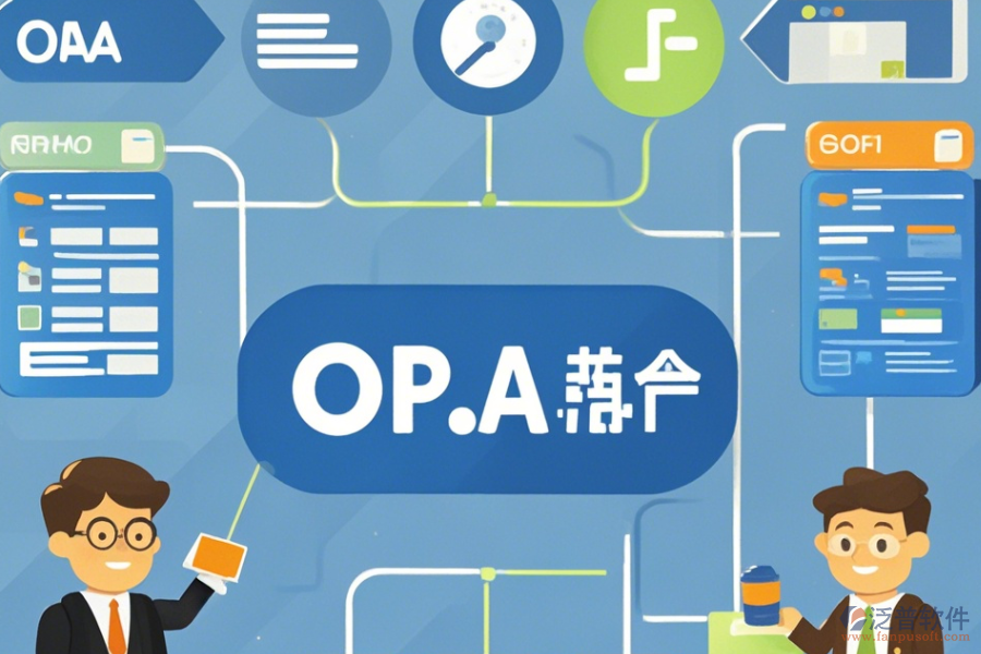 電子政務(wù)OA系統(tǒng)APP如何挑選？幾大品牌中哪個更實用？