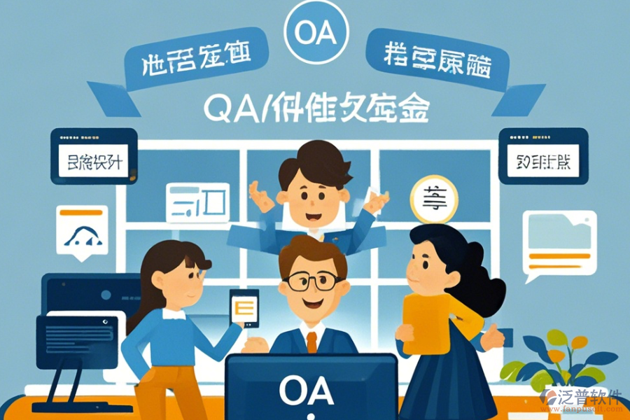 政府OA管理平臺定制開發(fā)后如何進行二次開發(fā)？主要做什么？