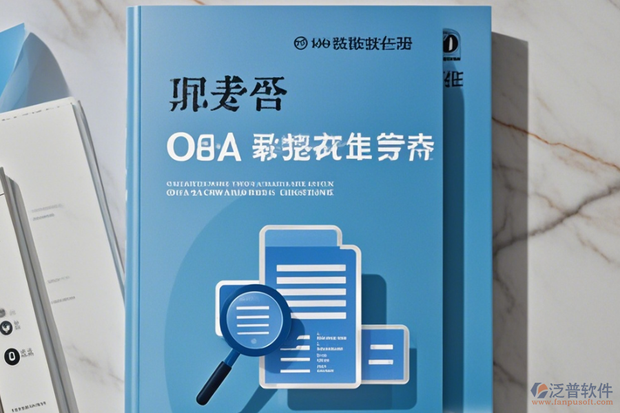教師OA系統(tǒng)操作手冊及升級策略推薦？
