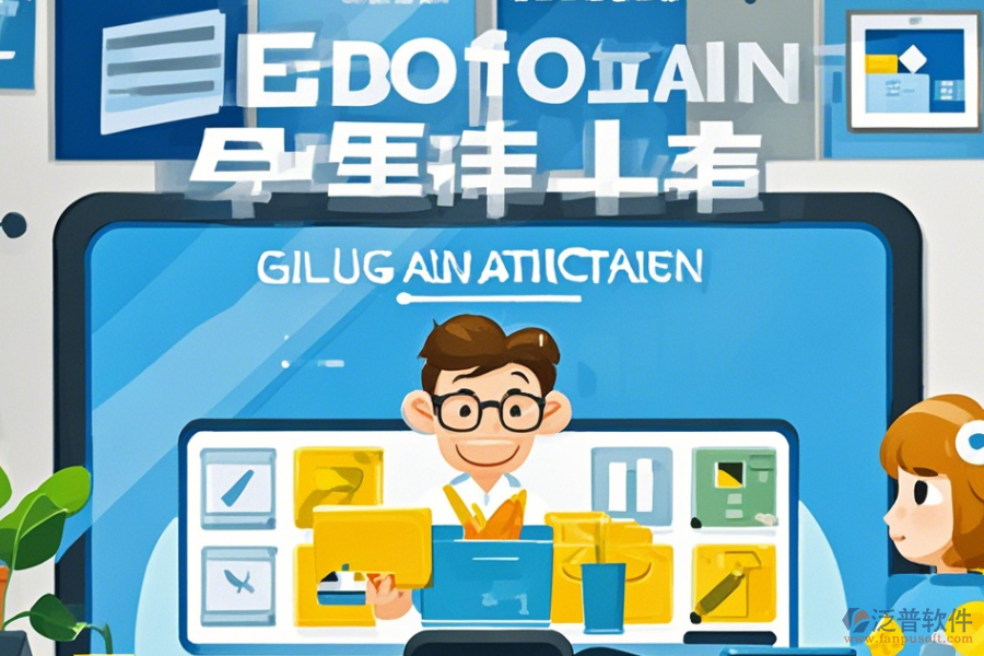 企業(yè)集團(tuán)化管理軟件簡單好用有幾種？