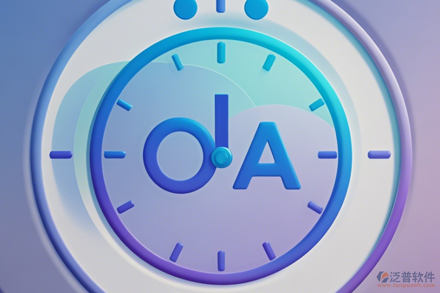 OA提醒軟件哪家口碑好且提醒及時(shí)？