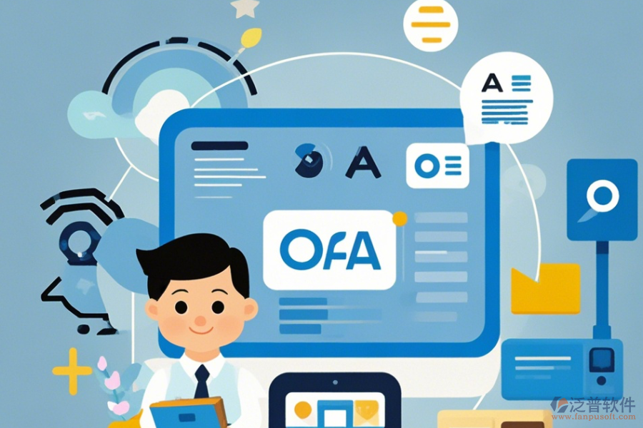商貿(mào)企業(yè)OA公司口碑如何及什么品牌最受歡迎？