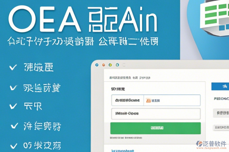 審計OA系統(tǒng)操作說明及安裝教程詳解？