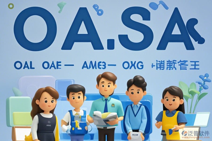 簡單易用的OA資產(chǎn)管理系統(tǒng)包含哪幾種類型？