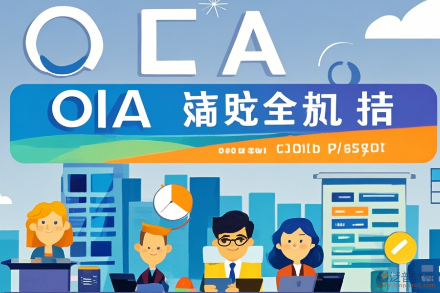 招商地產(chǎn)OA怎樣設(shè)置，哪個(gè)品牌最優(yōu)質(zhì)？