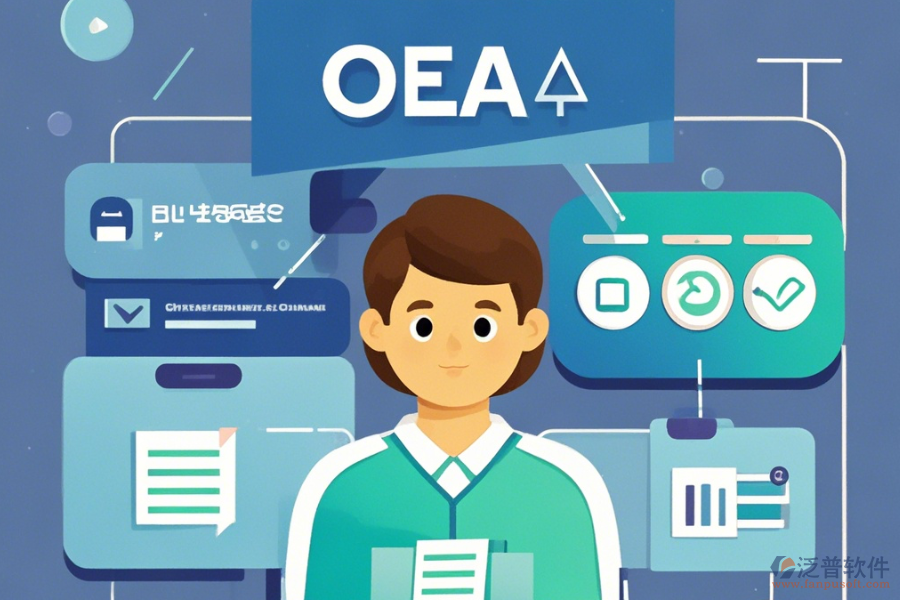 企業(yè)OA辦公軟件簡(jiǎn)單好用的模式有幾種？