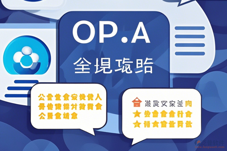 公安OA系統(tǒng)哪家口碑好且值得信賴？