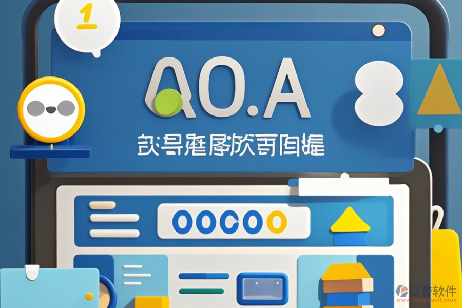 OA考試系統(tǒng)操作流程圖與使用教程詳解？