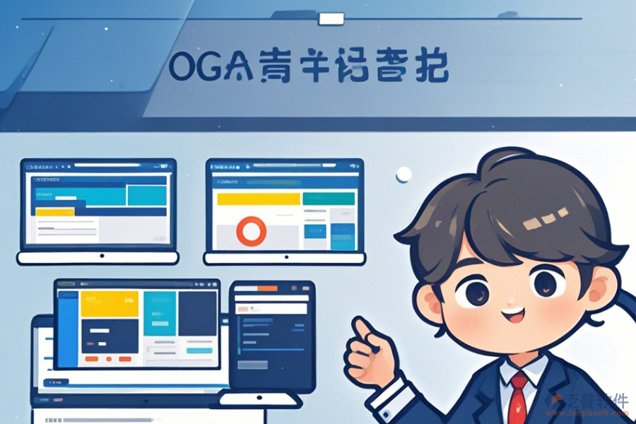 傳媒行業(yè)OA軟件系統(tǒng)的特色優(yōu)勢及產品亮點是什么？